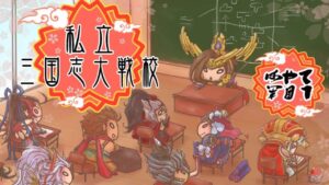 【三国志大戦】10/18  ランカーへの道その2な漢。