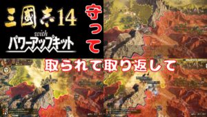 【三国志14ＰＫ】マザコン孫策と過保護な呉国太#18【ゆっくり実況】