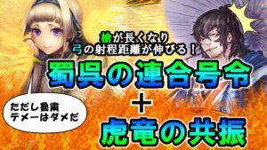 【丞相】白昼の湯豆腐の三国志大戦# 142 _虎竜の共振part2