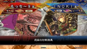 三国志大戦 頂上対決【2021/10/18】もっち～♀ VS ＩＮＯＫＩ