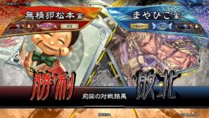 三国志大戦 頂上対決【2021/10/24】無精卵松本 VS まやひこ