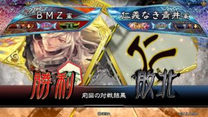 三国志大戦 頂上対決【2021/10/30】ＢＭＺ VS 仁義なき青井