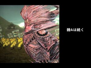 【三国志大戦】魏4