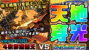 【三国志大戦】4枚郭淮飛天VS6枚連環ワラ【あと173日】