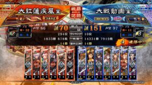 [三国志大戦]大紅蓮疾風の騎馬単動画55 大激戦