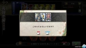 【三国志大戦】ふれしゅの号令練習 #6