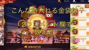 ★三国志名将伝★祝！戦力9億！！変身カード大事！！！