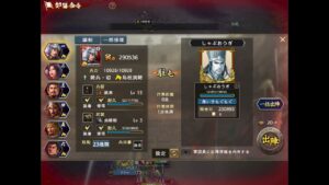 三国志覇道　A防衛　悪い子もぐもぐ　vs  青神連合