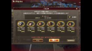 三国志覇道 B攻城 悪い子もぐもぐ vs 天九乃頂