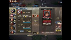 三国志覇道　B防衛　悪い子もぐもぐ　vs  【戦国】臥龍