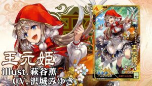 新武将計略紹介動画『SR王元姫』【三国志大戦Ver.3.7.0A】