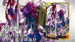 新武将計略紹介動画『SR貂蝉』【三国志大戦Ver.3.7.0A】