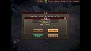 三国志覇道　長安S防衛　悪い子もぐもぐ　vs  黒騎隊