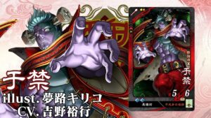 新武将計略紹介動画『UC于禁』【三国志大戦Ver.3.7.0A】