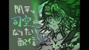 【三国志大戦】関平と司空になりたいhase * 配信【47】