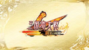 セガ海田勢三国志大戦配信test