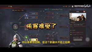 【三国志战略版】个性点分流派介绍，总有一款适合你！注意加点不能反悔，点击需谨慎！抄作业就行。