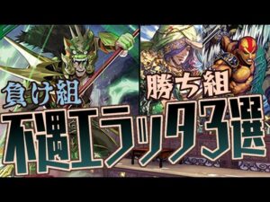 三国志大戦】かわいそうなエラッタを受けたカード３選【３分で紹介