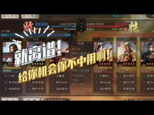 【三国志战略版】就离谱第一期：给你机会你不中用啊