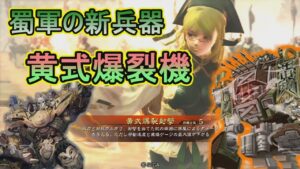 【三国志大戦】生兵法おじが征く 兀突骨#96【丞相】