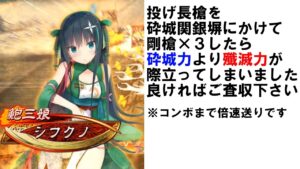 【三国志大戦】敵部隊が溶ける槍