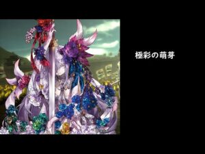 【三国志大戦】極彩の萌芽