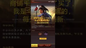 【三国志战略版】这里能换金珠！不会还有人不知道吧？