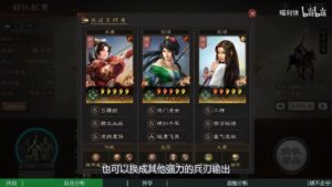 【三国志战略版】蜀国美女骑队伍解说！漂亮又暴力！