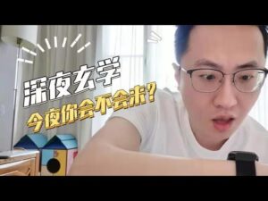 【三国志战略版】深夜玄学第七期：支棱起来！！！