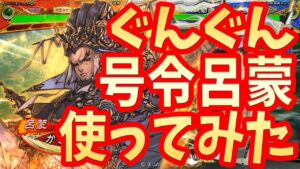 【三国志大戦】白衣渡江vs侠者の陣法【隠密ぐんぐん】