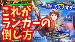 【三国志大戦】甄氏袁紹vs光竜ワラ【一騎打ちゲー】