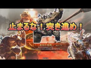 【三国志大戦】生兵法おじが征く　兀突骨＃ 100【丞相】