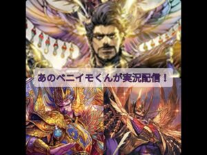 【三国志大戦】あのベニイモくんが実況配信その103 証90 2021/11/6