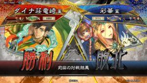 三国志大戦 頂上対決【2021/11/24】ダイナ荘竜崎 VS 彩華