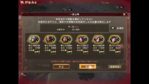 三国志覇道　30秒戦法なし第二段　A攻城　斬鳳竜琥　vs  侍ファンド