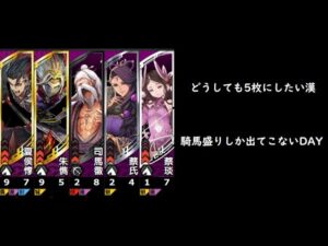 【三国志大戦】ぱち4→5枚お試し中