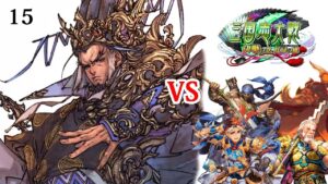 【三国志大戦6】 驚愕の隠密号令#15【決戦の空虹扇の風】