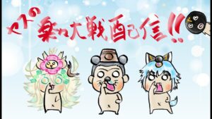 [三国志大戦]ヤスの楽々大戦配信＃62「寒くなってきたので風邪を引かないように～」