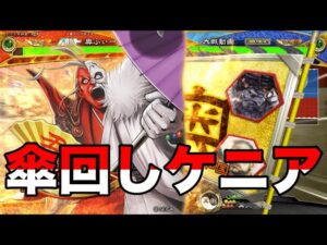 【三国志大戦】974試合目　群ケニアVS乾坤一擲