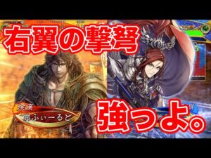 【三国志大戦】989試合目 俠者の陣法4VS右翼の撃弩ワラ