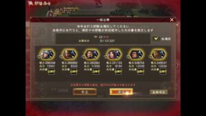 三国志覇道　A防衛　斬鳳竜琥　vs  共にピーポ