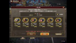 三国志覇道　B防衛　真・行雲流水　vs  ノヴァ