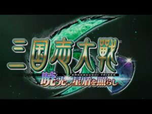 【三国志大戦】SEIの雑談大戦53