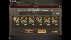 三国志覇道　許昌S攻城　斬鳳竜琥　vs  ノヴァ