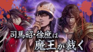 【三国志大戦】魔王に中途半端な武力は通用しません