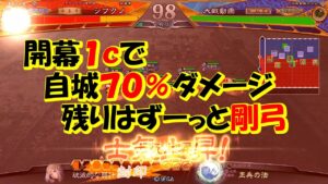 【三国志大戦】王宋は出来る子