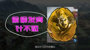 【三国志战略版】新赛季司马盾加强?锋矢阵远不如形一阵?我看未必!
