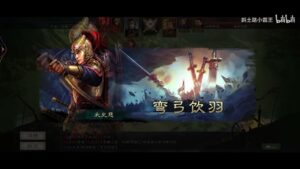 【三国志战略版】李儒 虎臣弓？统御清零！