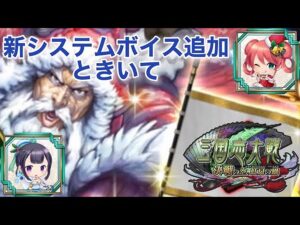【三国志大戦】配信者王決定戦おつかれさまでした!新しいシステムボイス3つ買ってみた!!  (12/20)【狐配信334】
