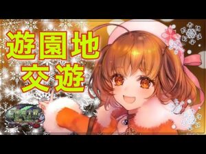 【三国志大戦】華装諸葛太妃。ここでクリスマスに交遊できるって噂が…！  (12/24)【狐配信335】